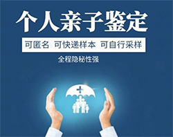 南昌匿名DNA亲子鉴定准确可靠吗