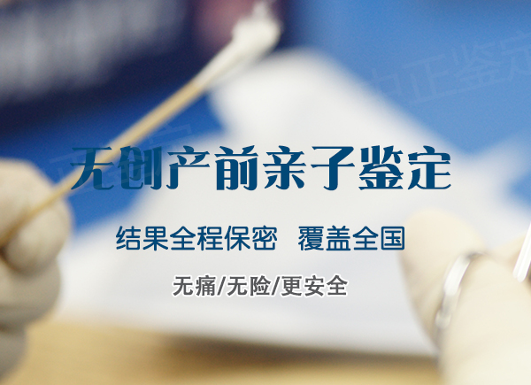 南昌胎儿亲子鉴定资料和流程,