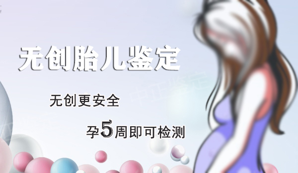 南昌孕期亲子鉴定如何办理,南昌孕期亲子鉴定结果准吗 南昌孕期亲子鉴定如何办理,南昌孕期亲子鉴定结果准吗